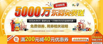如何免費(fèi)代下京東日用百貨類商品，享受200減40優(yōu)惠及辦公用品選購(gòu)指南