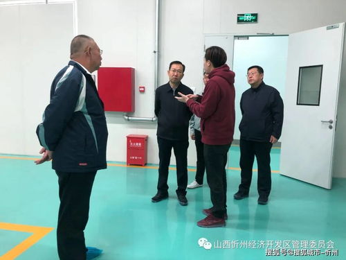 范建民副市長赴忻州經(jīng)濟(jì)開發(fā)區(qū)調(diào)研項(xiàng)目建設(shè)與安全生產(chǎn)工作，重點(diǎn)關(guān)注安防產(chǎn)品項(xiàng)目